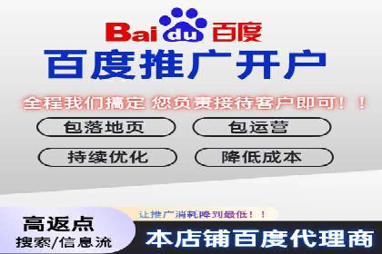 揭秘百度推广代理商：客户满意背后的故事